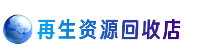 迪庆购物卡回收站