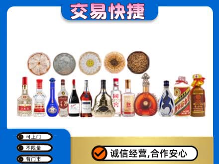 迪庆名酒回收礼品.jpg