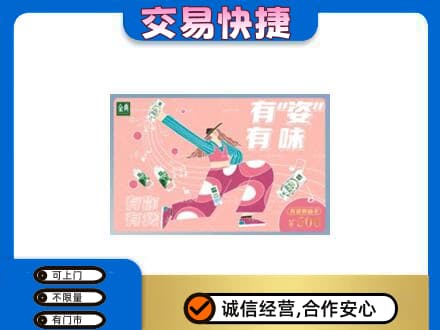 迪庆购物卡回收伊利礼品卡.jpg