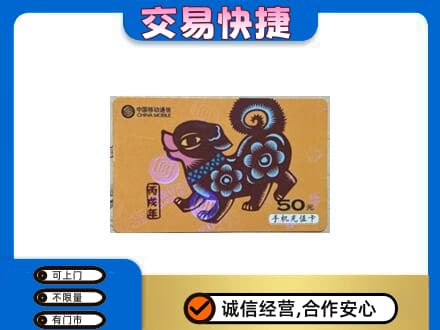 迪庆购物卡回收移动卡.jpg