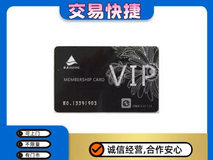 迪庆购物卡回收银座卡.jpg