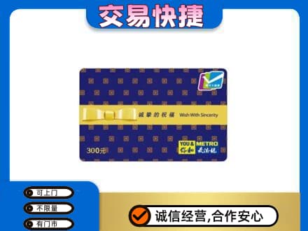 迪庆购物卡回收麦德龙卡.jpg