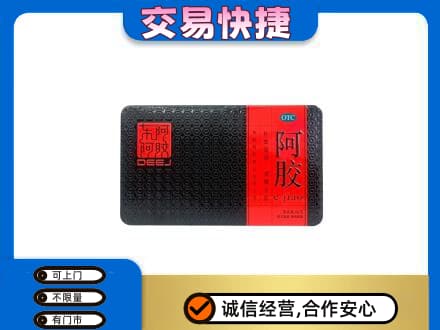 迪庆高价回收阿胶