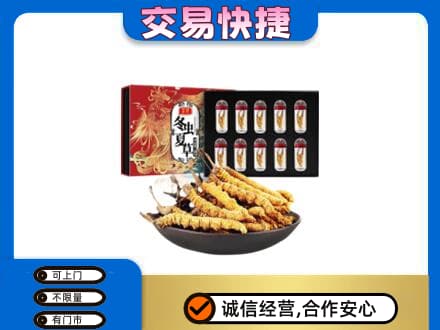 迪庆高价回收冬虫夏草