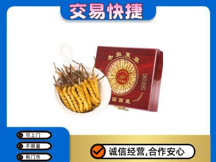 迪庆礼品回收冬虫夏草礼盒.jpg