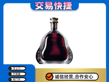 迪庆洋酒回收轩尼诗李察空瓶.jpg