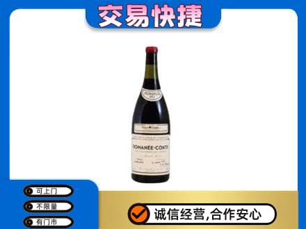 迪庆洋酒回收红酒.jpg