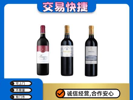 迪庆洋酒回收拉菲红酒.jpg