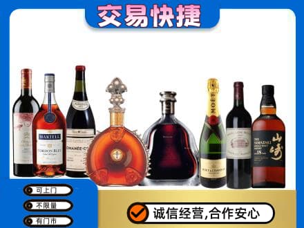 迪庆洋酒回收店.jpg