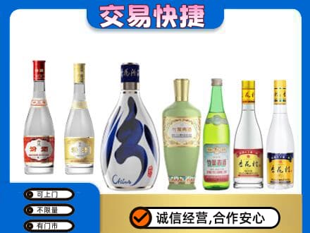 迪庆名酒回收杏花村汾酒.jpg