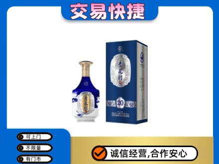 迪庆名酒回收杏花村.jpg
