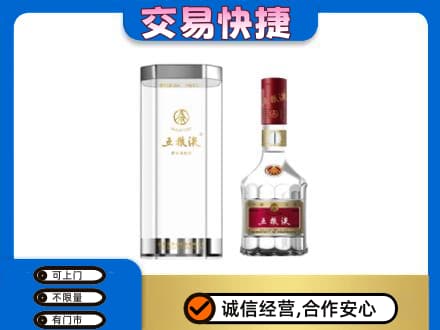迪庆名酒回收五粮液八代.jpg