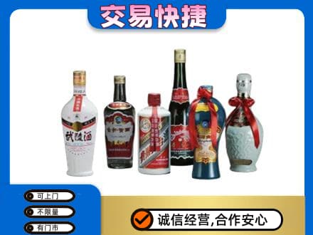 迪庆名酒回收武陵酒.jpg