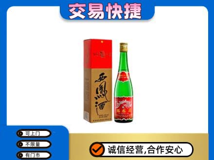 迪庆名酒回收西凤酒.jpg
