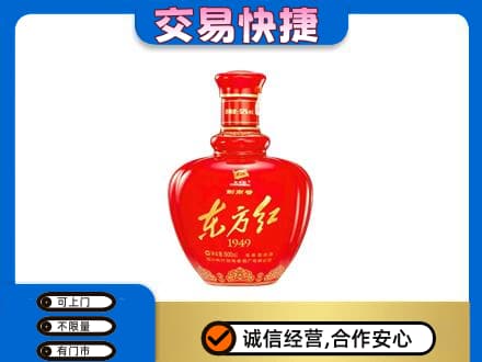 迪庆名酒回收剑南春东方红.jpg