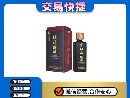 迪庆名酒回收杜康.jpg
