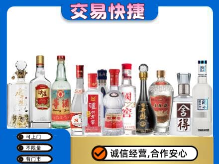 迪庆名酒回收店.jpg