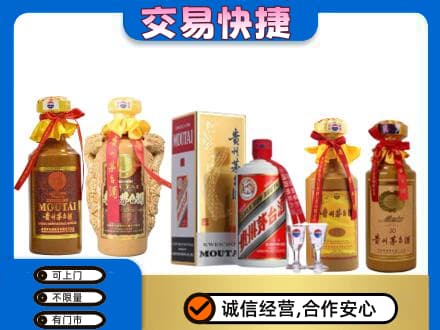 迪庆茅台酒回收年份茅台.jpg