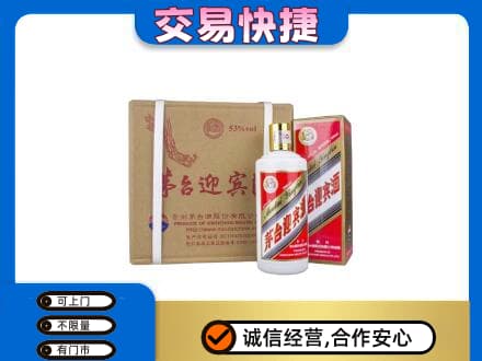 迪庆茅台回收迎宾酒.jpg