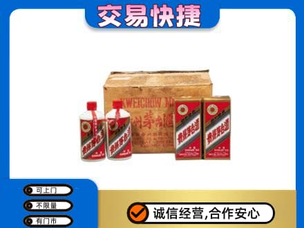 迪庆茅台回收五星.jpg