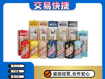 迪庆回收生肖茅台酒
