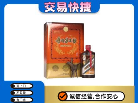 迪庆茅台回收电话.jpg