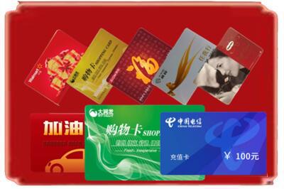 迪庆烟酒回收充值卡.jpg